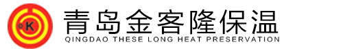 青島聚氨酯保溫管_預(yù)制直埋保溫管_直埋保溫管_聚氨酯發(fā)泡管-青島金客隆保溫建材有限公司