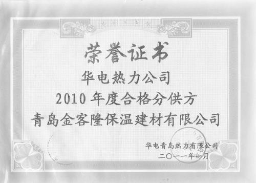 榮譽證書